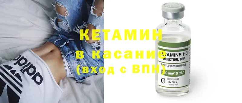 КЕТАМИН ketamine  Нижние Серги 