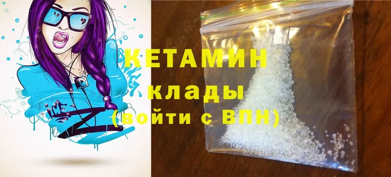 КЕТАМИН ketamine Нижние Серги